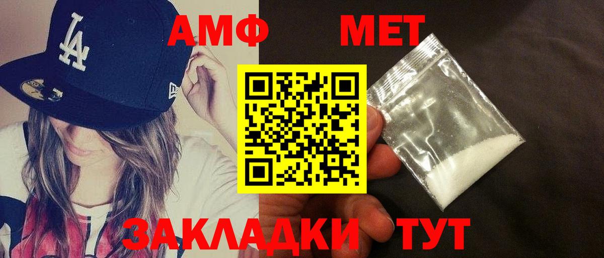 АМФ VHQ Омск