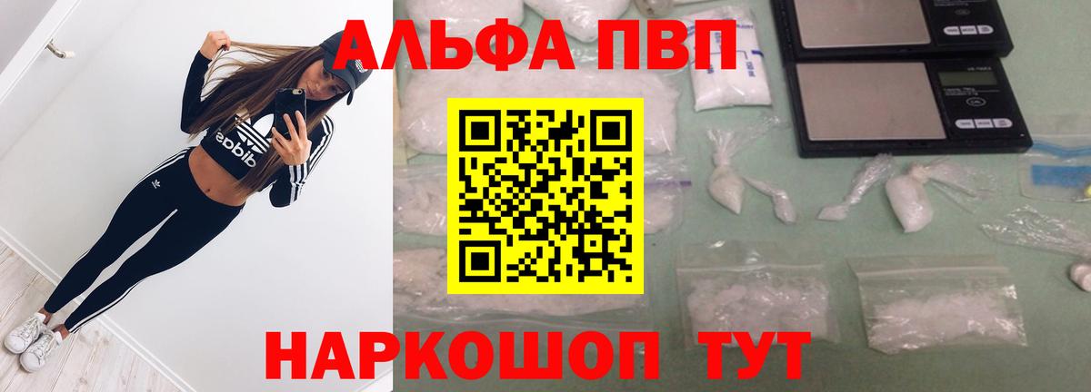 Alpha PVP СК КРИС Омск