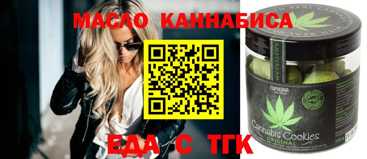 Canna-Cookies конопля Омск