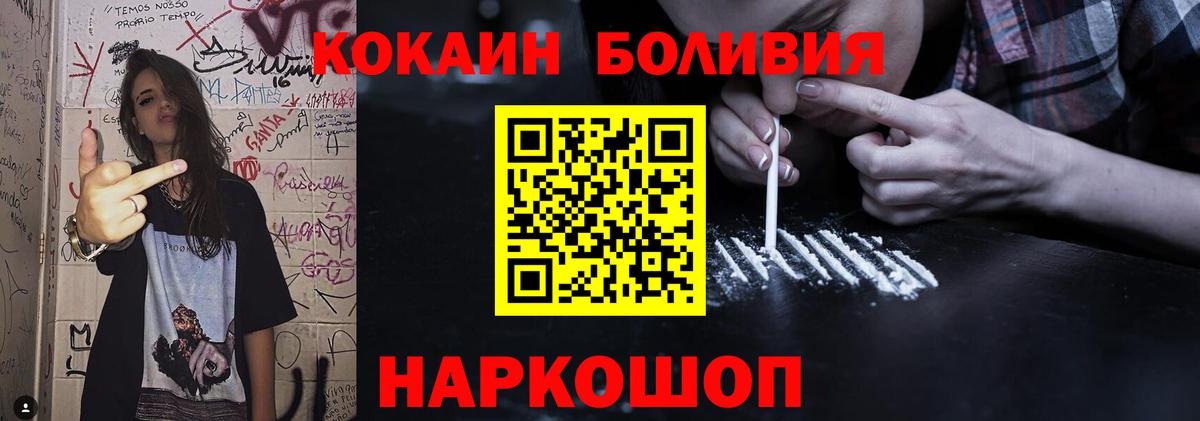Кокаин 97% Омск