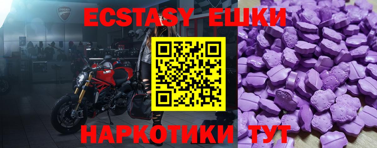 ЭКСТАЗИ  Вход с VPN  Экстази VHQ  Омск  ЭКСТАЗИ ешки 