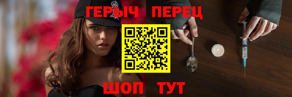 ГЕРОИН Heroin Омск
