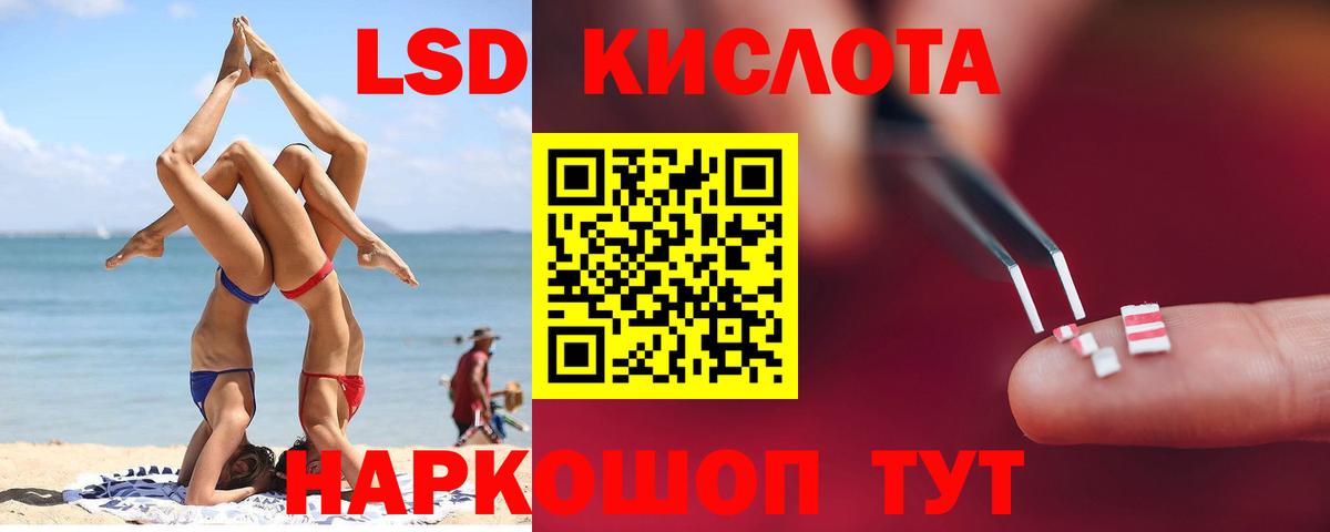 ЛСД экстази кислота Омск