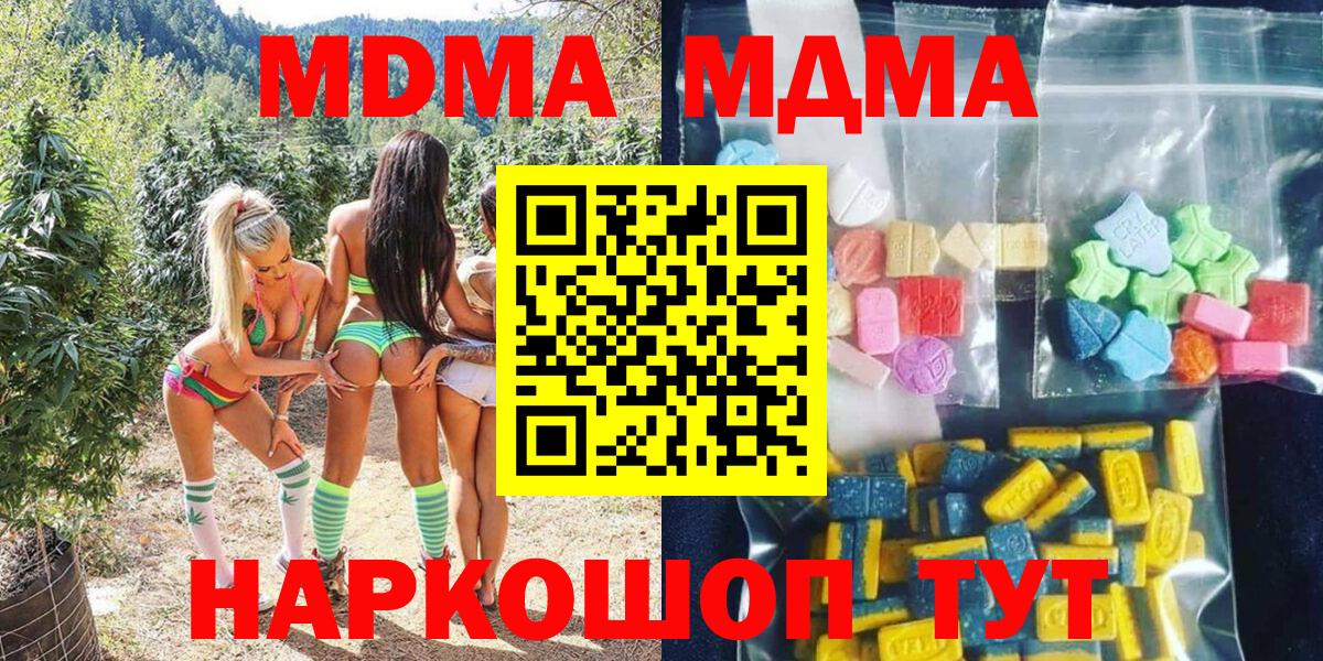 MDMA  Вход с VPN  МДМА VHQ  Омск  MDMA Molly 