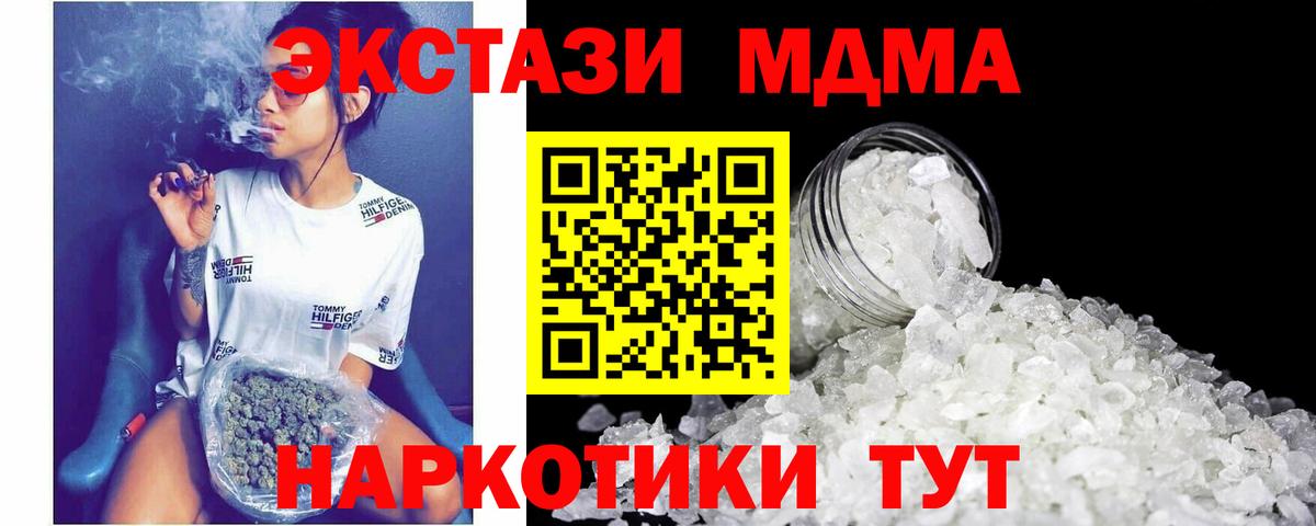 МДМА Molly Омск