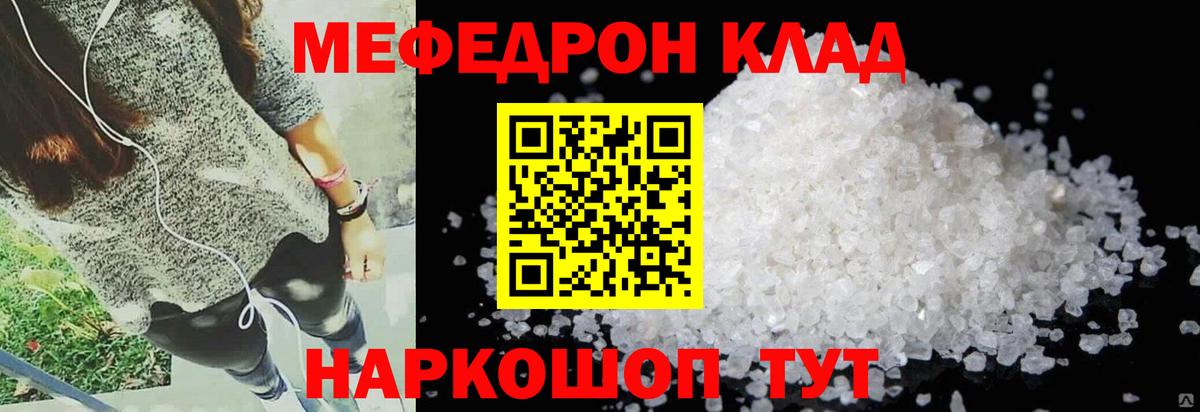 Мефедрон  Меф VHQ  Вход с VPN  Омск 