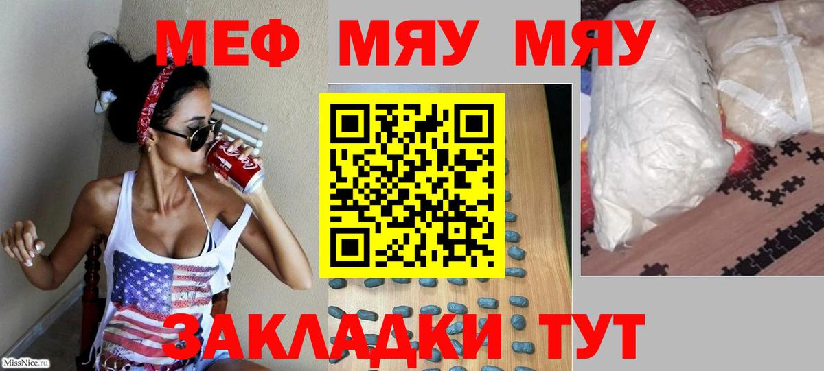 МЕФ кристаллы Омск