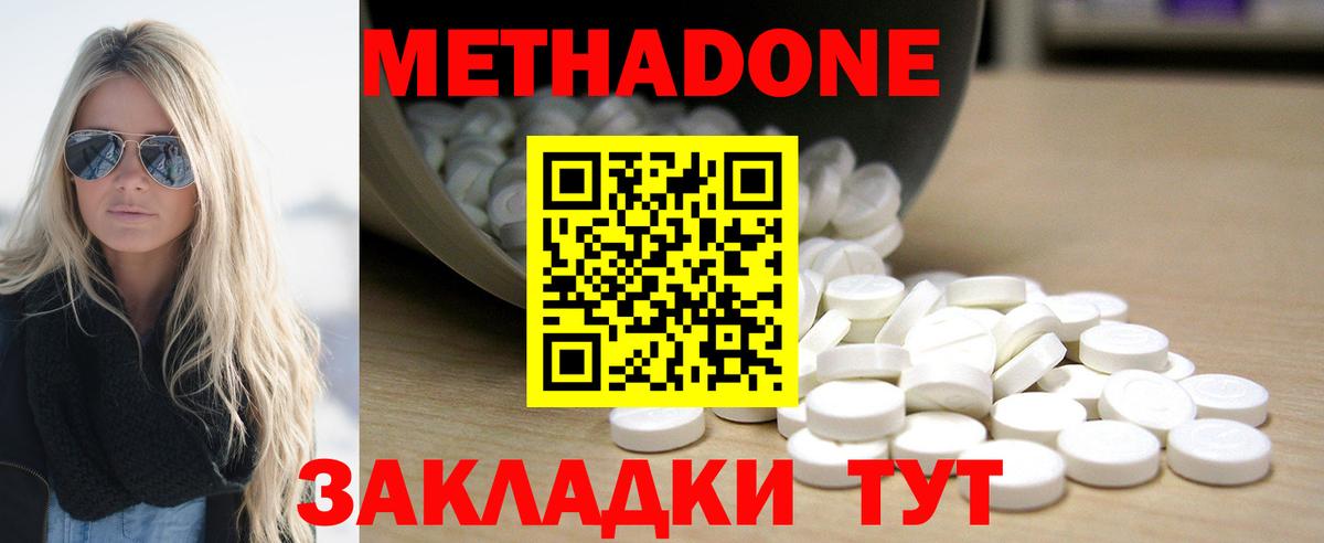 Омск  Метадон methadone  Вход с VPN  Метадон мёд 