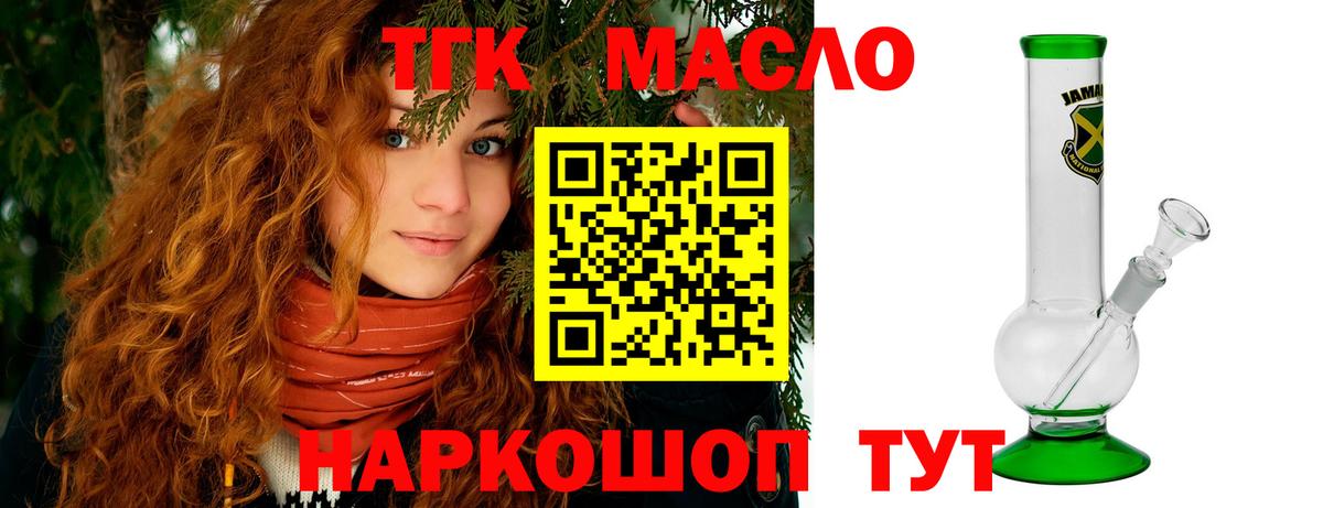 ТГК концентрат  ТГК Wax  Вход с VPN  Омск 
