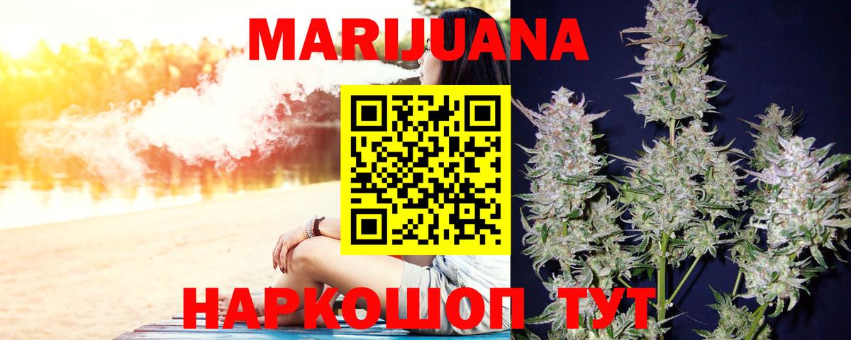 Омск  Конопля семена  Бошки марихуана сатива  Вход с VPN  Каннабис конопля  Бошки марихуана тримм 